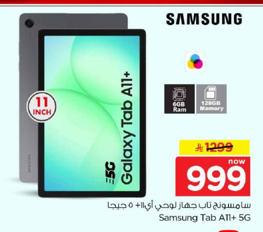 available at هايبر الوفاء in مملكة العربية السعودية, السعودية, سعودية - الخرج