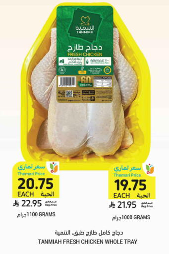 available at Tamimi Market in KSA, Saudi Arabia, Saudi - Jeddah