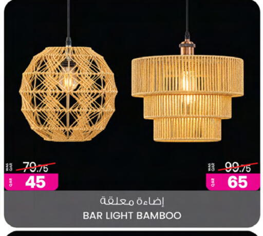available at أنصار جاليري in قطر - الشحانية
