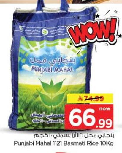 available at نستو in مملكة العربية السعودية, السعودية, سعودية - الخبر‎