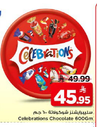 available at مارك & سيف in مملكة العربية السعودية, السعودية, سعودية - الخبر‎