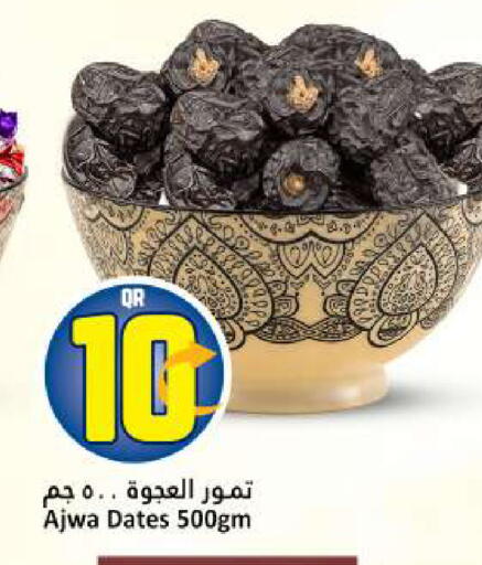 available at Dana Hypermarket in Qatar - Al Shamal
