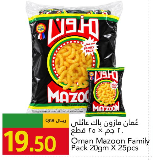 available at جلف فود سنتر in قطر - أم صلال