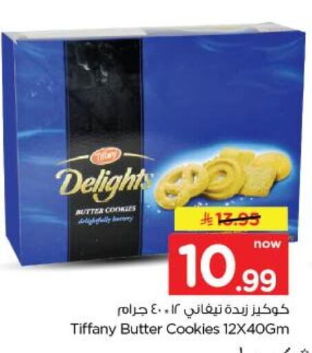 available at نستو in مملكة العربية السعودية, السعودية, سعودية - الخبر‎