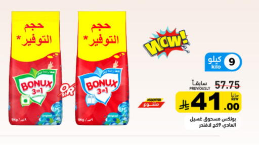 available at أسواق رامز in مملكة العربية السعودية, السعودية, سعودية - تبوك