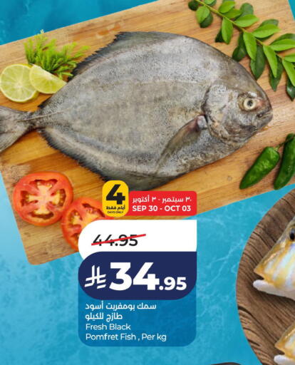 available at لولو هايبرماركت in مملكة العربية السعودية, السعودية, سعودية - الخبر‎