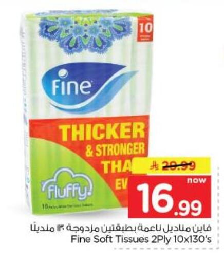 available at نستو in مملكة العربية السعودية, السعودية, سعودية - الخبر‎