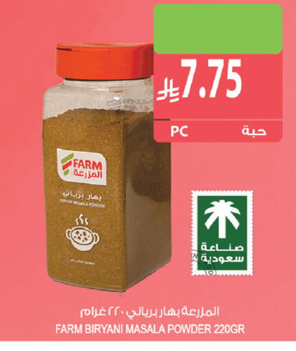 available at Farm  in KSA, Saudi Arabia, Saudi - Al Khobar