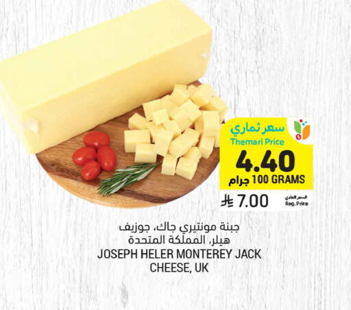 available at Tamimi Market in KSA, Saudi Arabia, Saudi - Medina