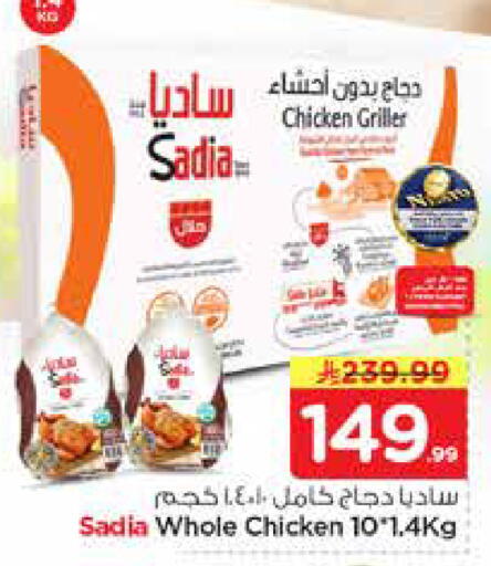 available at Nesto in KSA, Saudi Arabia, Saudi - Al-Kharj