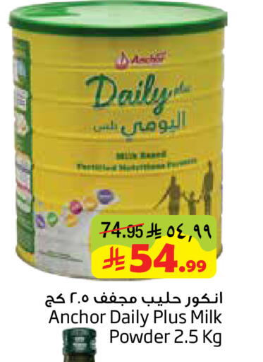 available at Layan Hyper in KSA, Saudi Arabia, Saudi - Al Khobar