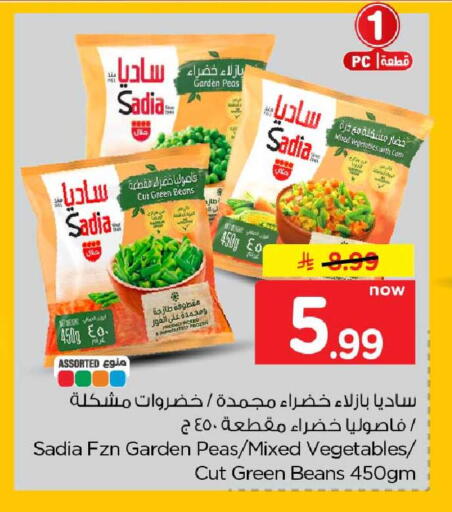 Peas available at Hyper Al Wafa in KSA, Saudi Arabia, Saudi - Al-Kharj