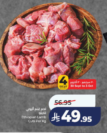 available at LULU Hypermarket in KSA, Saudi Arabia, Saudi - Jeddah