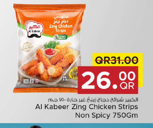 available at مركز التموين العائلي in قطر - الضعاين