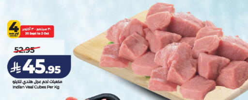 available at لولو هايبرماركت in مملكة العربية السعودية, السعودية, سعودية - الخرج