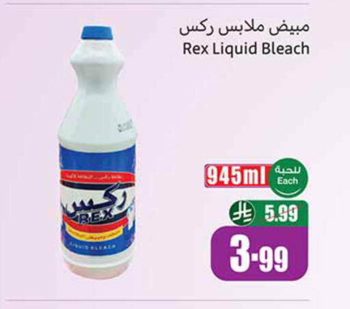 available at أسواق عبد الله العثيم in مملكة العربية السعودية, السعودية, سعودية - المدينة المنورة