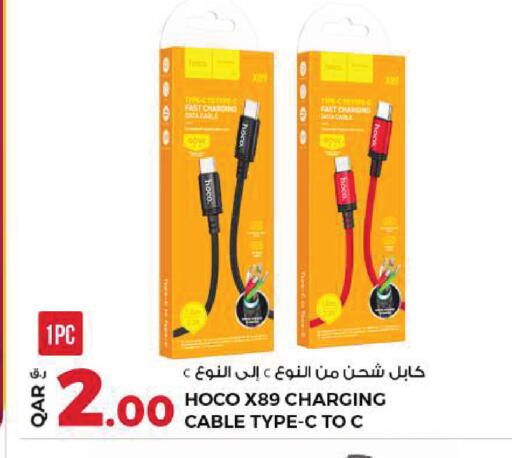 available at روابي هايبرماركت in قطر - الريان