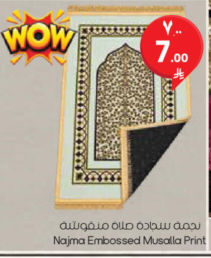 available at ستي فلاور in مملكة العربية السعودية, السعودية, سعودية - الخبر‎