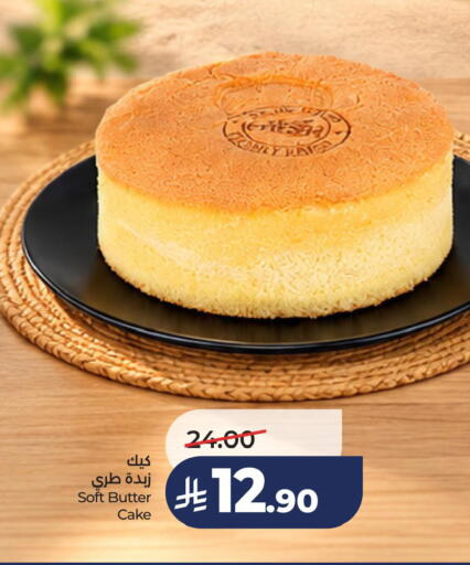 available at لولو هايبرماركت in مملكة العربية السعودية, السعودية, سعودية - الخبر‎