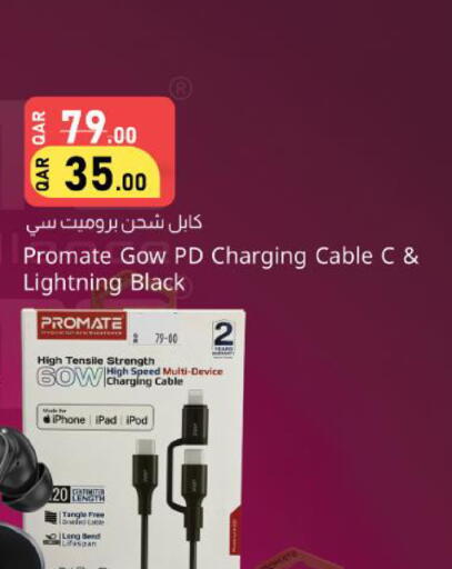 available at Dana Market in Qatar - Umm Salal