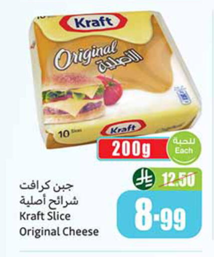 available at Othaim Markets in KSA, Saudi Arabia, Saudi - Medina