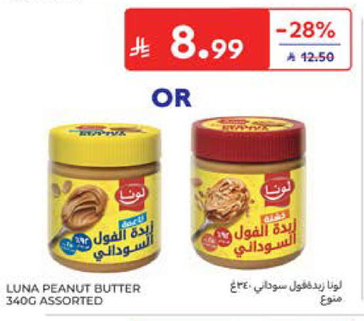 available at كارفور in مملكة العربية السعودية, السعودية, سعودية - المدينة المنورة