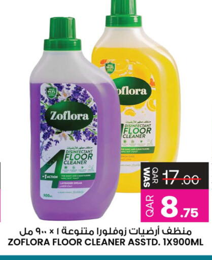 available at أنصار جاليري in قطر - الريان