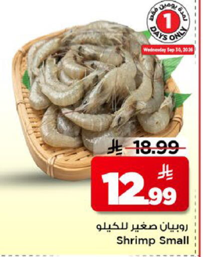 available at Mark & Save in KSA, Saudi Arabia, Saudi - Al Khobar