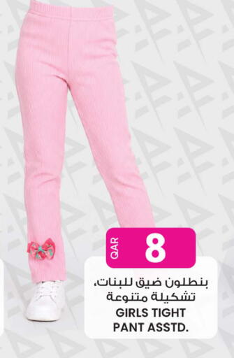 available at Ansar Gallery in Qatar - Al Rayyan