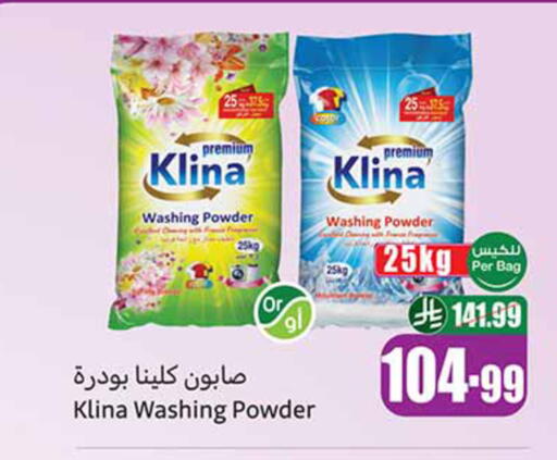 available at أسواق عبد الله العثيم in مملكة العربية السعودية, السعودية, سعودية - المدينة المنورة