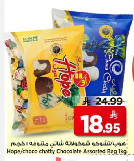 available at مارك & سيف in مملكة العربية السعودية, السعودية, سعودية - الخبر‎