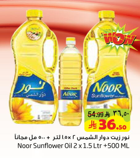 available at ليان هايبر in مملكة العربية السعودية, السعودية, سعودية - الخبر‎
