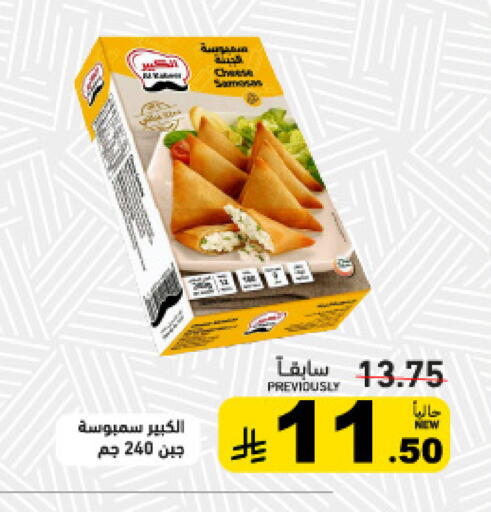 available at أسواق رامز in مملكة العربية السعودية, السعودية, سعودية - تبوك