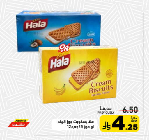 Banana available at أسواق رامز in مملكة العربية السعودية, السعودية, سعودية - تبوك