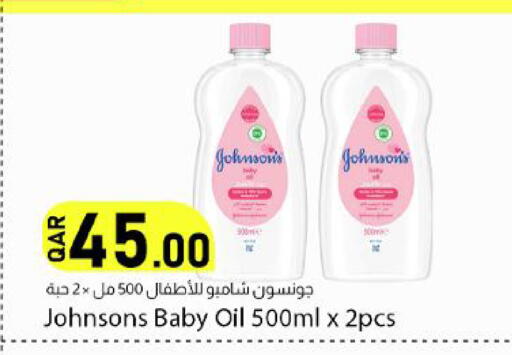 available at دانا ماركت in قطر - أم صلال