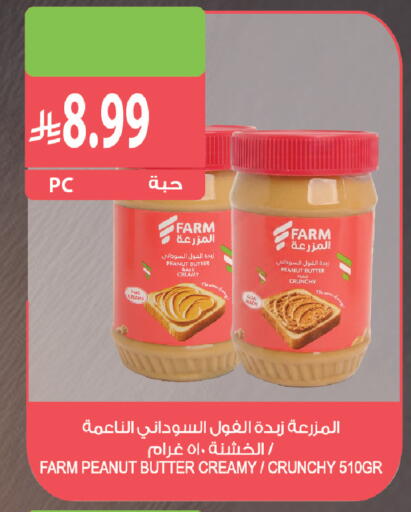 available at Farm  in KSA, Saudi Arabia, Saudi - Al Khobar