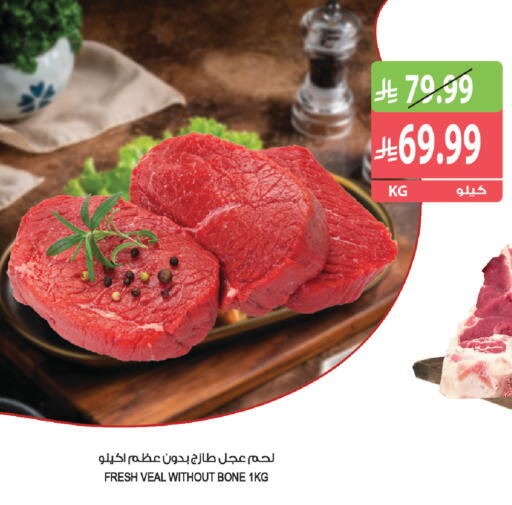 available at المزرعة in مملكة العربية السعودية, السعودية, سعودية - الخرج