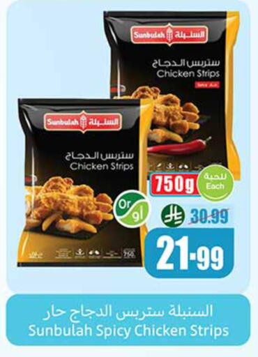 available at Othaim Markets in KSA, Saudi Arabia, Saudi - Wadi ad Dawasir