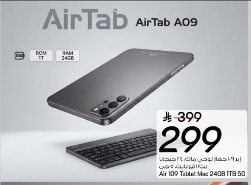available at مارك & سيف in مملكة العربية السعودية, السعودية, سعودية - الخبر‎