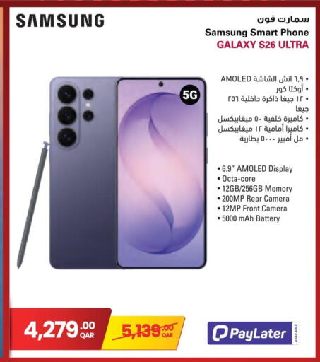 available at Jumbo Electronics in Qatar - Doha
