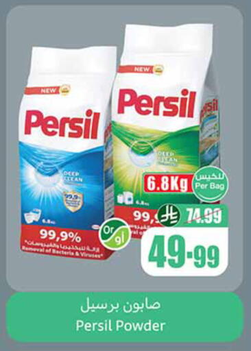 available at أسواق عبد الله العثيم in مملكة العربية السعودية, السعودية, سعودية - المدينة المنورة