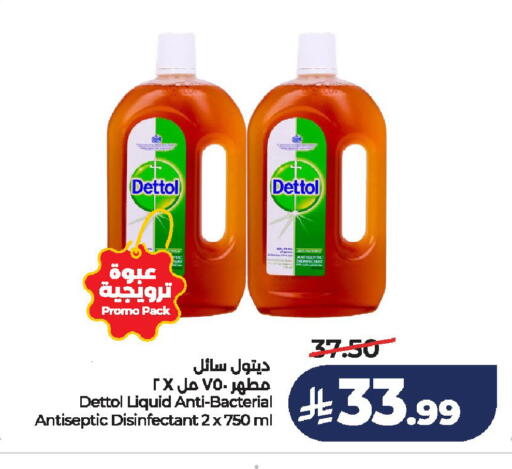 available at لولو هايبرماركت in مملكة العربية السعودية, السعودية, سعودية - الخرج