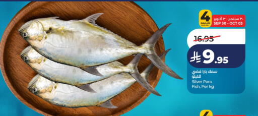 available at لولو هايبرماركت in مملكة العربية السعودية, السعودية, سعودية - الخبر‎