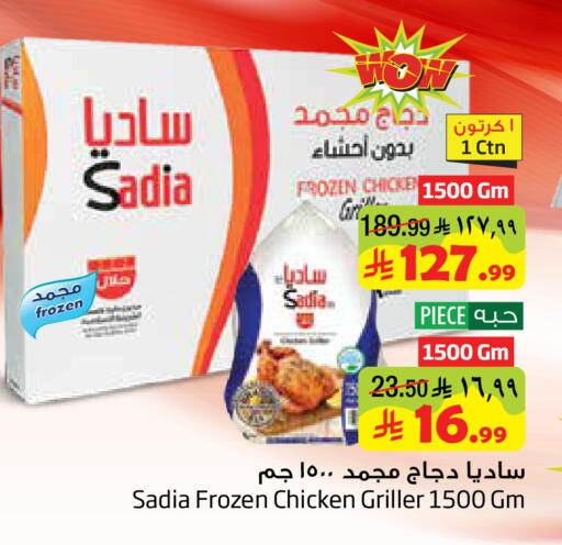 available at Layan Hyper in KSA, Saudi Arabia, Saudi - Al Khobar