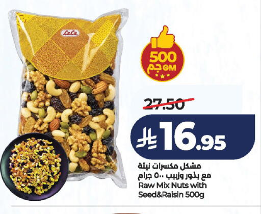 available at لولو هايبرماركت in مملكة العربية السعودية, السعودية, سعودية - الخرج