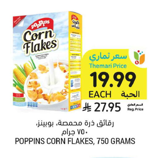 available at Tamimi Market in KSA, Saudi Arabia, Saudi - Medina