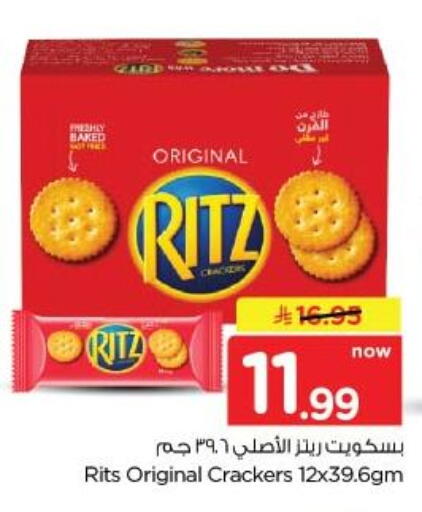 available at نستو in مملكة العربية السعودية, السعودية, سعودية - الخبر‎