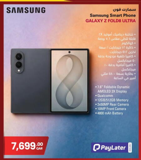 available at Jumbo Electronics in Qatar - Al Rayyan