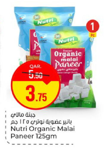 available at Paris Hypermarket in Qatar - Al-Shahaniya