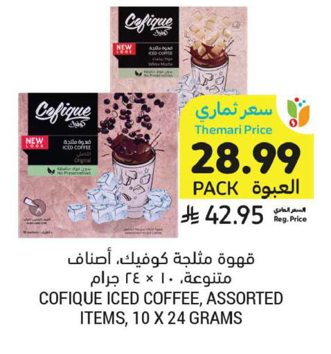 available at أسواق التميمي in مملكة العربية السعودية, السعودية, سعودية - جدة
